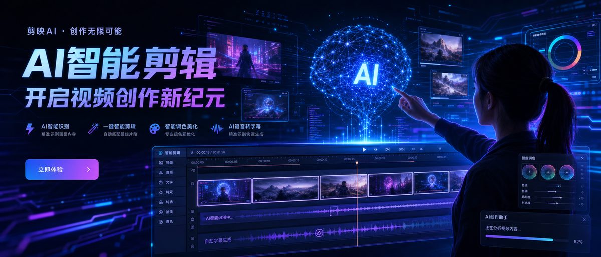 玩物社区 AI视频剪辑智能创作工具